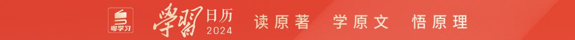 讀原著 學原文 悟原理